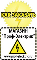 Магазин электрооборудования Проф-Электрик Насос для полива огорода цена в Голицыно