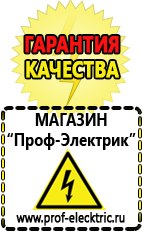 Магазин электрооборудования Проф-Электрик Машина для изготовления чипсов из картофеля в Голицыно