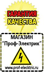 Магазин электрооборудования Проф-Электрик Внешние аккумуляторы купить в Голицыно