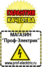 Магазин электрооборудования Проф-Электрик Генератор patriot 1000i в Голицыно