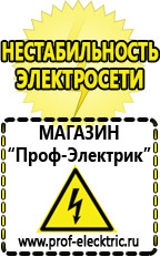 Магазин электрооборудования Проф-Электрик Машинка для нарезки чипсов электрическая в Голицыно