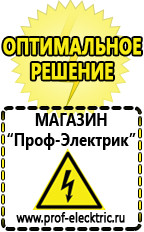 Магазин электрооборудования Проф-Электрик Машинка для нарезки чипсов электрическая в Голицыно