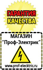 Магазин электрооборудования Проф-Электрик Двигатель для мотоблока патриот цена в Голицыно