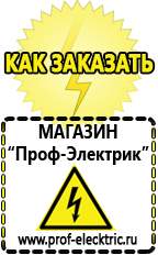 Магазин электрооборудования Проф-Электрик Стабилизатор напряжения тиристорный цена в Голицыно