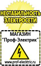 Магазин электрооборудования Проф-Электрик Инвертор энергия пн-1000 н купить в Голицыно