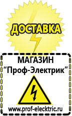 Магазин электрооборудования Проф-Электрик Стабилизатор напряжения гибридный для дома в Голицыно