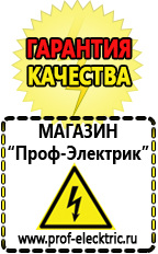 Магазин электрооборудования Проф-Электрик Прибор для нарезки чипсов в Голицыно