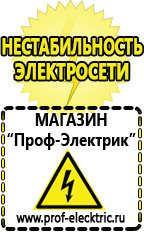 Магазин электрооборудования Проф-Электрик Аппарат для приготовления чипсов в домашних условиях в Голицыно