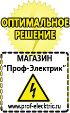 Магазин электрооборудования Проф-Электрик Аппарат для приготовления чипсов в домашних условиях в Голицыно