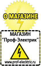 Магазин электрооборудования Проф-Электрик Трансформатор 220 на 12 вольт переменного тока купить в Голицыно