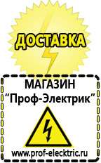 Магазин электрооборудования Проф-Электрик Машинка для чипсов цена в Голицыно